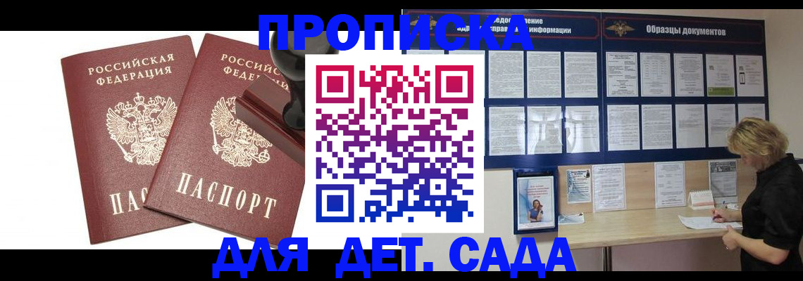 временная регистрация госуслуги в Котово