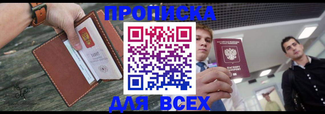 временная регистрация законно в Котово