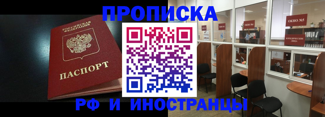 временная регистрация надежно в Котово